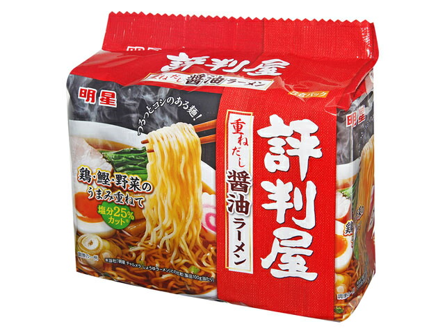 明星食品 明星　評判屋　重ねだし醤油ラーメン　５食パックの商品画像
