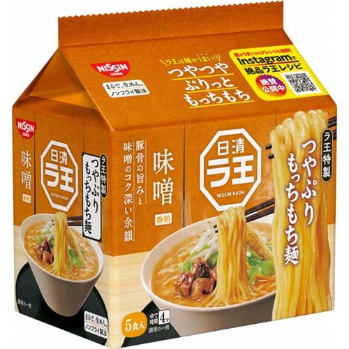日清ラ王 味噌(5食入)