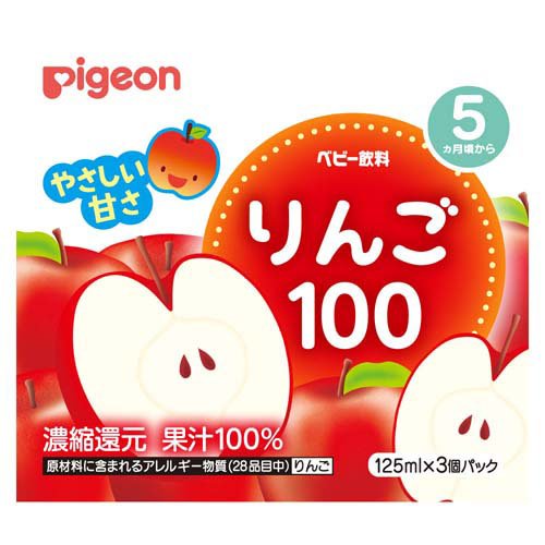 ピジョン ベビー飲料 りんご100(125ml*3個パック)