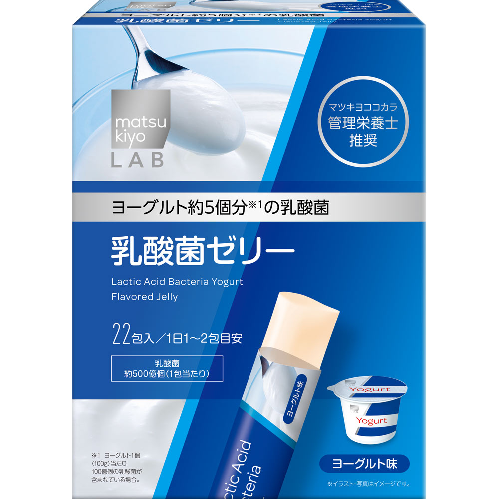 乳酸菌ゼリー 22包