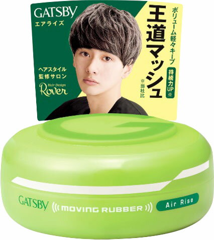 ギャツビー ムービングラバー エアライズ 80g