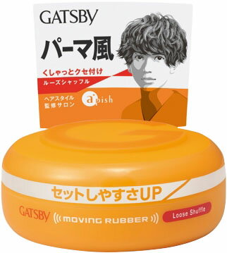 ギャツビー ムービングラバー ルーズシャッフル 80g