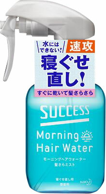 SUCCESS(サクセス) モーニングヘアウォーター髪さらミスト 本体 280ml