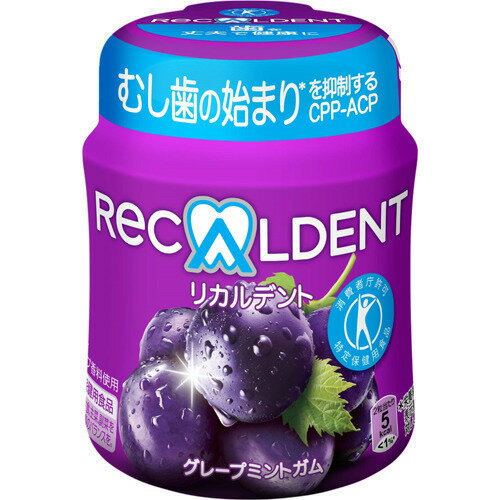 リカルデント グレープミントガム ボトル(140g)