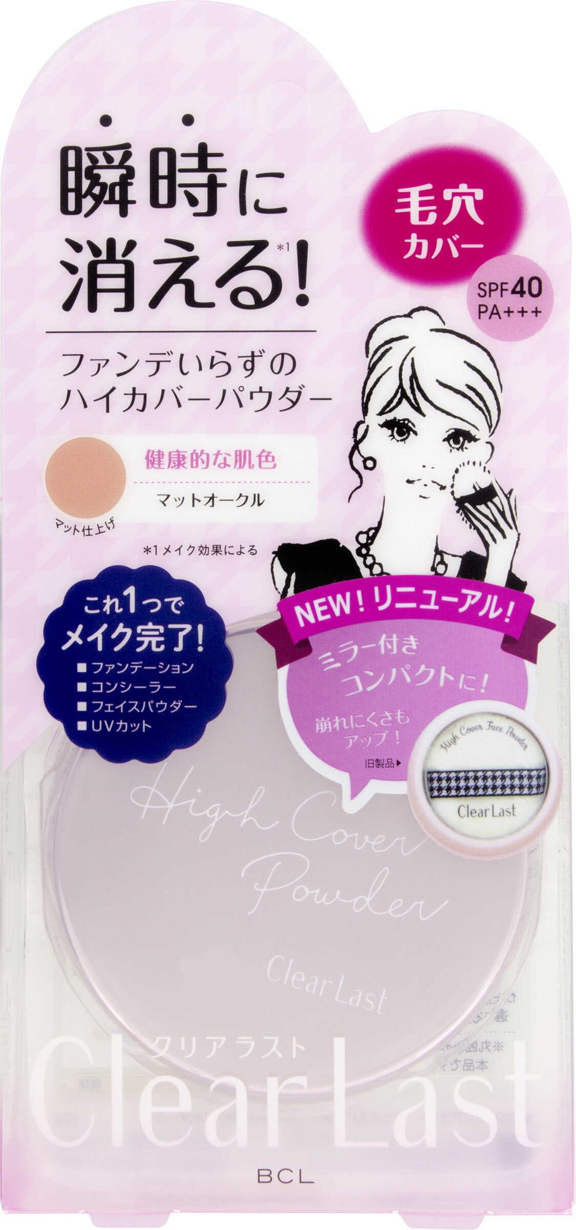 クリアラスト フェイスパウダー ハイカバー N マットオークル 12g