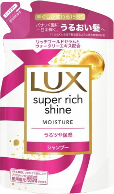 ラックス スーパーリッチシャイン モイスチャー 保湿シャンプー つめかえ用 290g