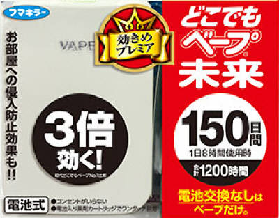 どこでもベープ未来150日セット パールホワイトの商品画像