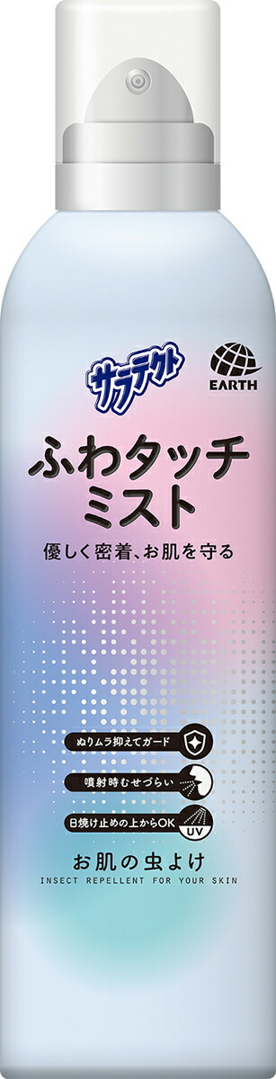 サラテクト ふわタッチミスト 180mL