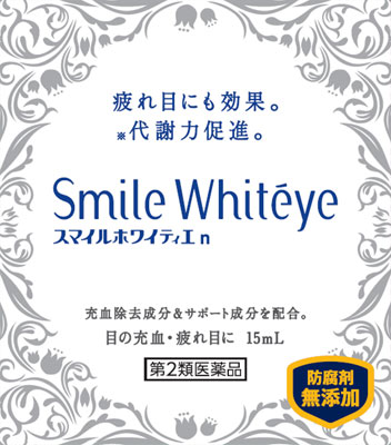 スマイルホワイティエn 15ml