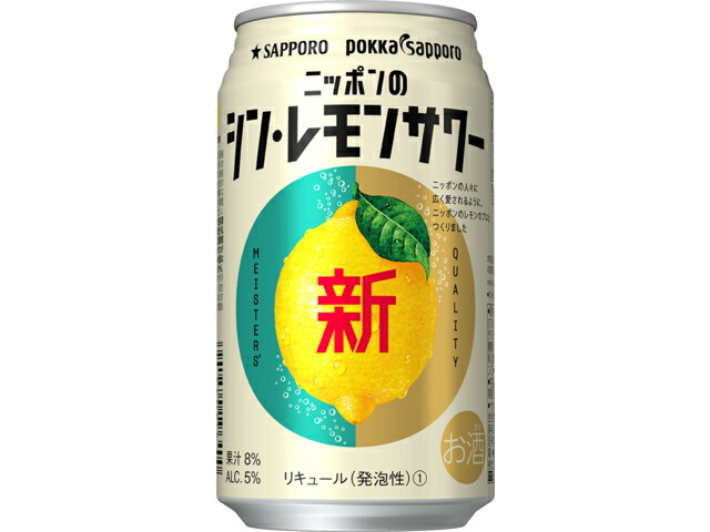 サッポロビール サッポロニッポンのシン・レモンサワー　缶３５０