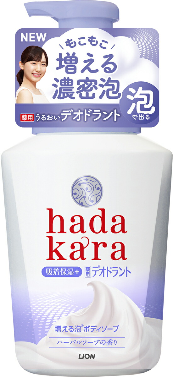 hadakara 泡で出てくる薬用デオドラントボディソープ 本体