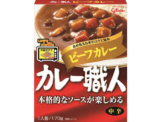 江崎グリコ カレー職人ビーフカレー中辛