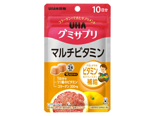 UHA味覚糖 UHAグミサプリ マルチビタミン 10日分 20粒