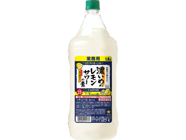 サッポロビール サッポロ濃いめのレモンサワーの素　ペット１．８Ｌ