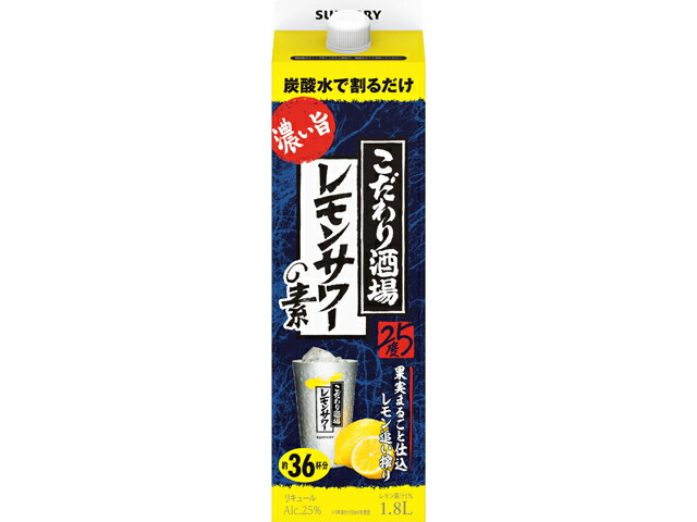 サントリー レモンサワーの素＜濃い旨＞１．８Ｌ紙パック