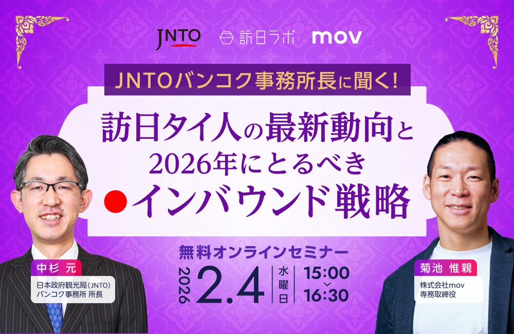 JNTOバンコク事務所長に聞く！ 訪日タイ人の最新動向と2026年にとるべきインバウンド戦略
